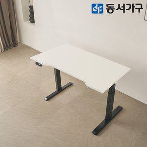 [동서가구] 마임 간편 높이조절 듀얼모터 커브형 1200 모션데스크 DF643838