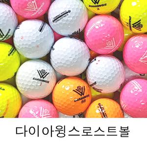 다이아윙스 로스트볼 색상혼합 A급 10알 다이아윙스 고반발 장타 비거리증가 골프공