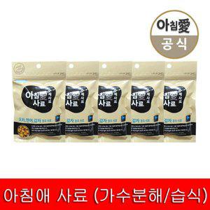 수제사료 오리연어감자 200gX5개세트 (1kg)+샘플8개
