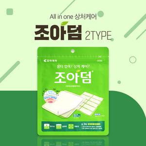 조아제약 조아덤 하이드로콜로이드 2가지 타입 혼합형 3매입(잘라쓰는타입 2매입+밴드형1매입)