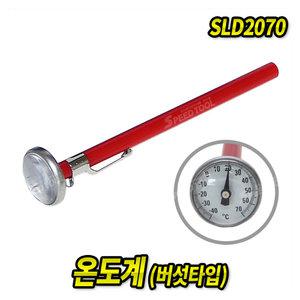 온도계 아날로그온도계 버섯타입 차량용 에어컨