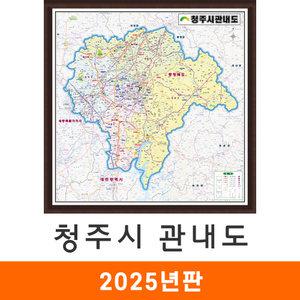 청주시 관내도 / 액자(中) 중형 150x150cm - 충북 청주시지도 청주 행정 전도 최신판 지도코리아