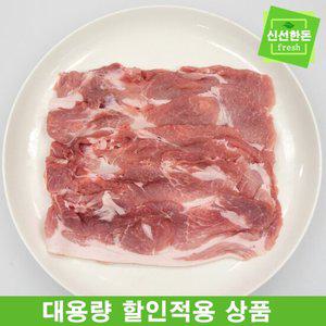 신선한돈 냉장 앞다리살 500g x 4팩(찌개/불고기/수육)