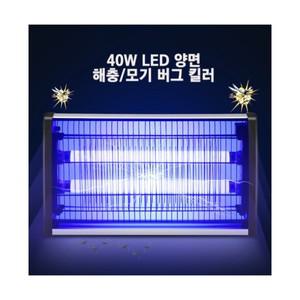 초강력LED 모기퇴치기 벌레 해충 퇴치기 캠핑 업소용 가정용 포충기 LED 40W