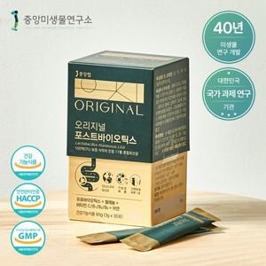 중앙미생물연구소 100억 유산균 투입 7종 기능성 오리지널 포스트바이오틱스 (30일치)