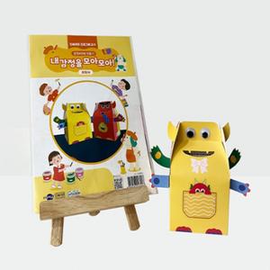 [학지사][인싸이트 프로그램 교구] 감정보관함 만들기(10인용)