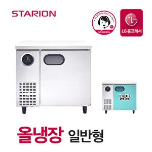 스타리온 테이블냉장고 900 업소용 일반형 SR-T09EIEMC