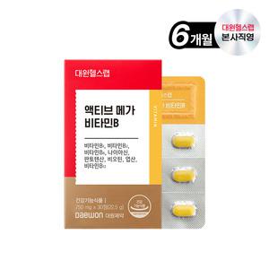 대원제약 대원헬스랩 액티브 메가 고함량 비타민B (6박스/6개월분)[AVS060]