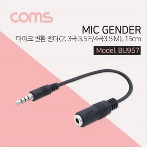[XBI583O9]마이크 변환 젠더 4극 3 5 M 2 3극 3 5 F 15cm