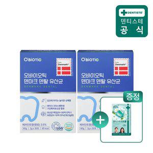 [오바이오틱] 덴마크 덴탈 구강유산균 입냄새원인 덴마크유산균 30포 x 2박스 + 민트볼 특별증정