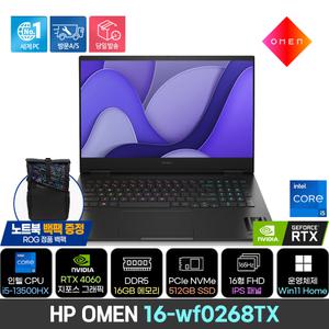 [+백팩] HP OMEN 16-wf0268TX /i5-13500HX/RTX4060/16GB/512GB/Win11/FHD/165Hz/게이밍노트북
