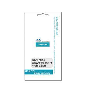 [유토피아]갤럭시 Z폴드4(F936) 사생활보호 외부 프라이버시필름 갤럭시Z폴드4 사생활보호필름 프라이버시