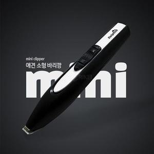 반려견 발바닥 털정리용 미니 바리깡 ZP08561