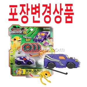 포장변경상품-공룡메카드 카브 코리리  타이니소어의 섬 극장판