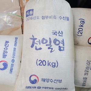 미고 2016년생산 10년 간수뺀 신안 묵은 천일염 프리미엄 굵은 소금 20kg