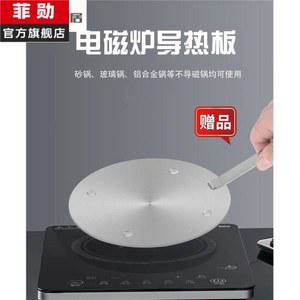 인덕션 열전도판 손잡이 가열판 원형 실버 플레이트 전도판 받침대
