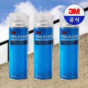 3M 다용도 방수 코팅제 화장실 옥상 타일 보수 신발 스프레이 MP131 3개 360g