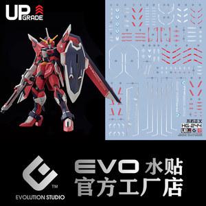 EVO데칼 HG-244 HG 임모탈 저스티스 건담 UV 형광 - 에보데칼