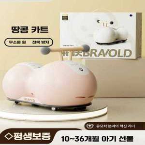 픽셀러 땅콩차 아기 푸쉬카 자동차 어린이 장난감