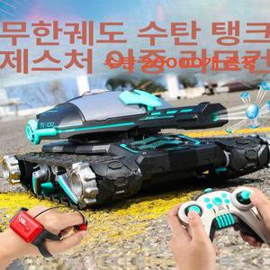 제스처 감지 원격 조종 탱크 rc 무선 장난감 배틀