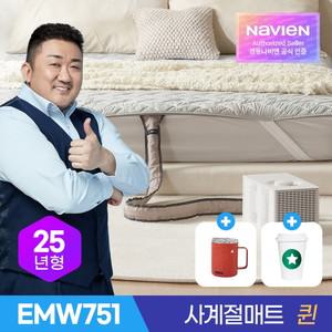 네파 캠핑컵스타벅스 쿠폰 증정  사계절 냉온수 매트 Air EMW751-QS 퀸 / WIFI 원