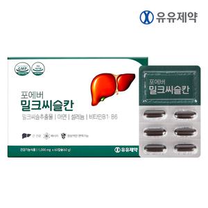유유제약 간에좋은 지방간 기능개선 간약 밀크씨슬 간장약 간회복제 실리마린 60캡슐(2개월)