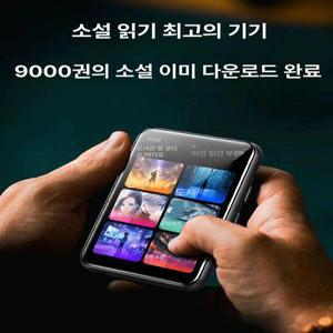 독서 소설 전자책 리더기 학생용 ebook리더기 휴대용 경량 이북 단말기 블루투스
