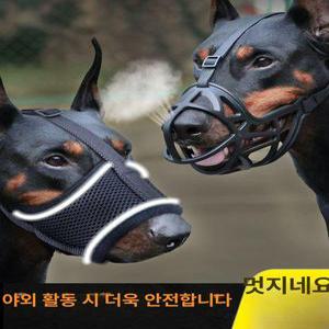 소형견 입마개 진돗개 마스크 통기성 대형견 도베르만