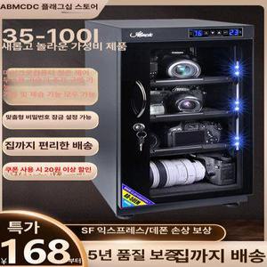 카메라 제습함 전자 장비 보관함 냉장고 제습 습도