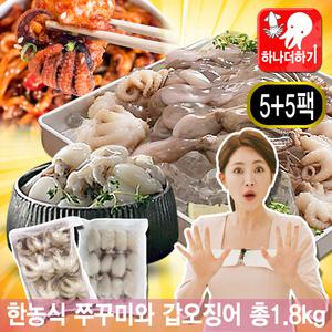 한농식 쭈꾸미와 갑오징어 손질 수산물 반찬 주꾸미