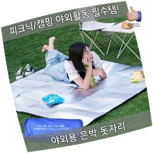 초대형 은박돗자리 야외용 방수 캠핑매트 큰사이즈