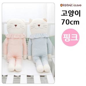 오가닉아일랜드 고양이 인형 (핑크) 70cm