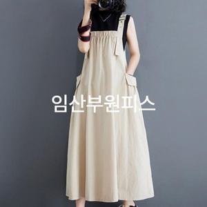 맘콩 멜방임부복 임산부옷임산부원피스 여름임부복 임부원피스 임산부치마 만삭원피스 수유가능 아이보리