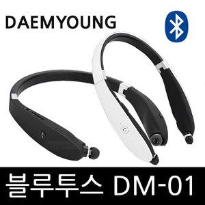 블루투스 이어폰 이어셋 헤드셋 스마트폰 넥밴드