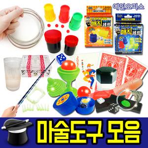 마술도구용품 마술놀이 마술사놀이 스페셜매직세트 트릭 도구
