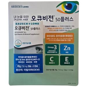 바슈롬 오큐비전 50 플러스 | OCUVISION 50 PLUS