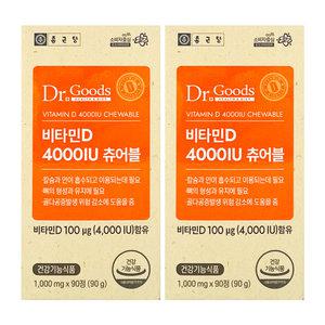 종근당건강 닥터굿스 비타민D 4000IU 츄어블 90정x2병 6개월분 츄어블비타민D