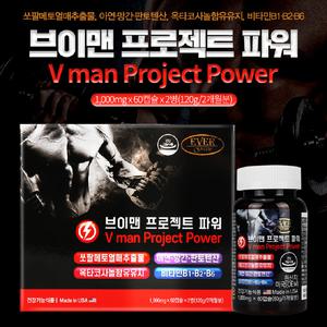 지구력증진 남자의힘 (1000mg 60캡슐 2병)쏘팔메토 옥타코사놀 블랙마카 남자친구 선물 활력 테스토스테론