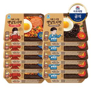 [대림냉동] 옛날도시락 250g x 10개 /깍두기볶음밥 256g/중화풍짜장밥