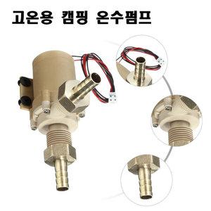 DC 12v 고온용 온수순환펌프 캠핑 보일러 온수매트