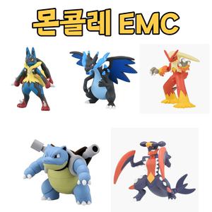 [한여름] 포켓몬스터 몬콜레 EMC 루카리오 메가리자몽 번치코 거북왕 메가한카리아스