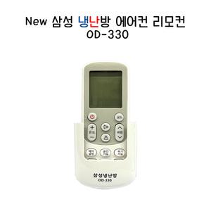 삼성 겸용 냉온풍기 리모컨OD-330/에어컨 리모콘 삼성 냉난방기기 에어콘