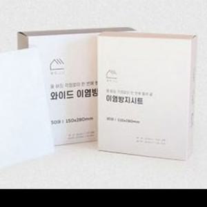 이염방지시트 세탁티슈 이염제거