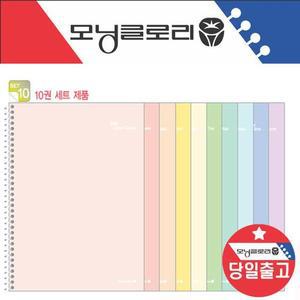 줄 연습장 대학생 공책 10 선물 중학생 고등학생 노트 권 과목별 -학생 스프링 무제