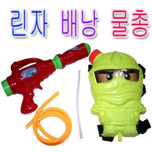 닌자배낭물총/생수병도사용가능함//린자/워터건/총/소방관/선물/물놀이/놀이/수영장/파워물총/닌자