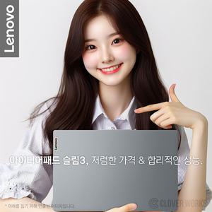 ⓒ 레노버 아이디어패드 Slim3 15IAH8 83ER00EJKR i5-12450H 16GB 512GB WIN11 / 가성비 사무 인강 노트북