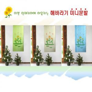 월드리아 예쁜 디자인 해바라기 미니문발 창문발