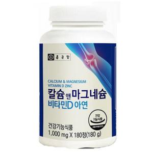(강력추천)종근당 칼슘앤마그네슘 비타민D 아연 종합비타민 12개월분