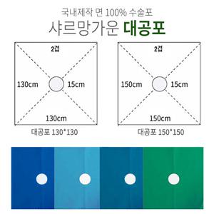 샤르망가운 국산 기본2겹 면 100% 대공포 수술포 사각포 공포 의료용사각포 기구포 소독포 기계포