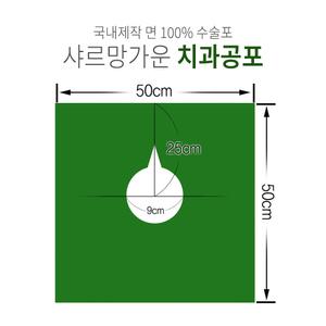 샤르망가운 국산 기본2겹 면 100% 치과공포 수술포 사각포 공포 의료용사각포 기구포 소독포 기계포